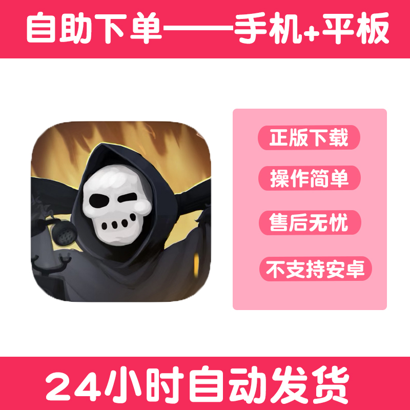 安息死亡Peace Death 手游下载更新苹果支持平板游戏