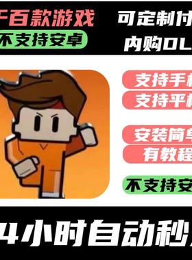 手-游 Escapists 2_ Pocket Breakout_逃脱者2：口袋逃生