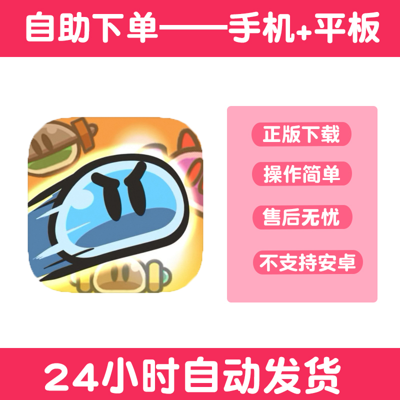 史莱姆大冒险放置类RPG手游下载更新苹果支持平板游戏