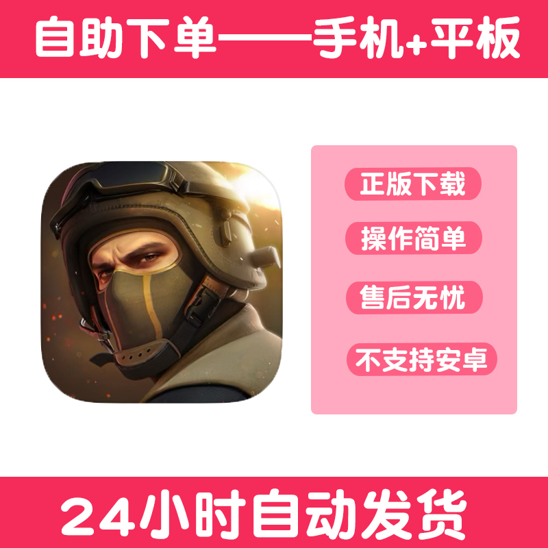 对峙2 standoff 2版国际服手游平板版游戏