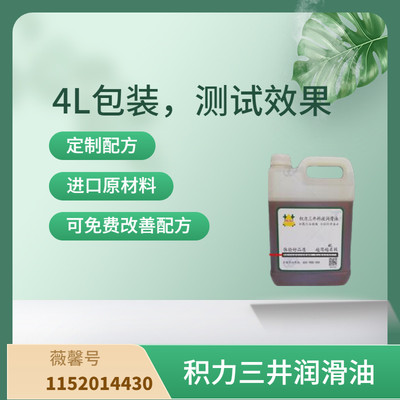 新防锈油 高盐雾长期防锈油 盐雾测试72120小时 用于电镀发黑磷促