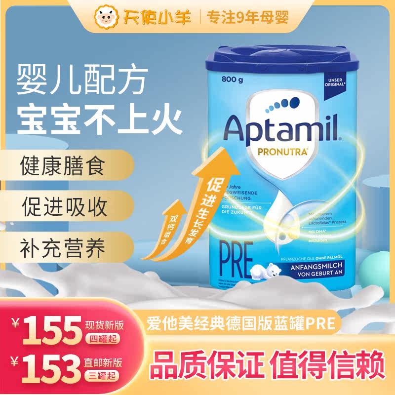 He loves beauty pre800g Canned Infant formula 0-3 A month Germany He loves beauty overseas Newborn formulain the Milk powder/Food supplement/Nourishment/Snacks , Infant milk powder  category - from Buy2taobao.com to provide professional Taobao agent buy service