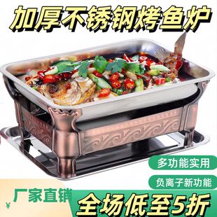 烤鱼炉长方形不锈钢烤鱼盘家用专用锅木商用烤鱼托盘烧烤烤炉酒精