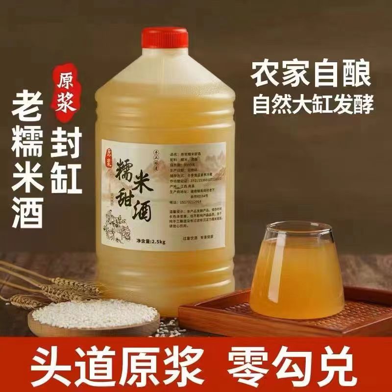 江西农家自酿米酒低度中度养生酒