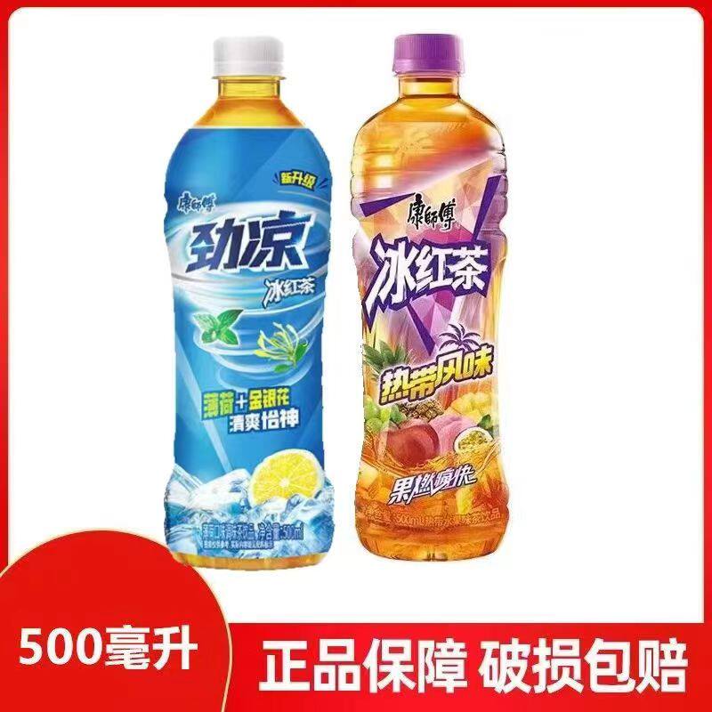康师傅劲凉热带冰红茶500ml*5/10瓶饮品整箱批发团购薄荷小瓶饮料