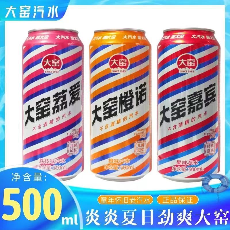 东北内蒙古大窑橙味汽水500ml*9