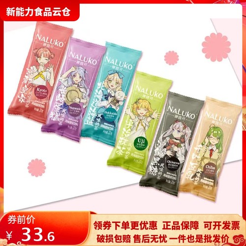 【日式风味】娜露可奶茶粉冲饮600g速溶珍珠冲泡奶茶粉送杯子