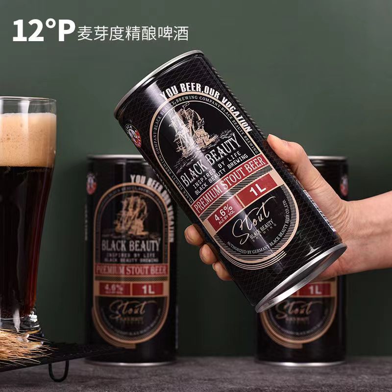 黑美人精酿全麦啤酒1L*4罐装白啤黑啤德国工艺进口原料整箱