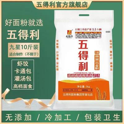 五得利九星尚品面粉10斤中筋小麦粉包子饺子馒头家用5kg白面烘焙