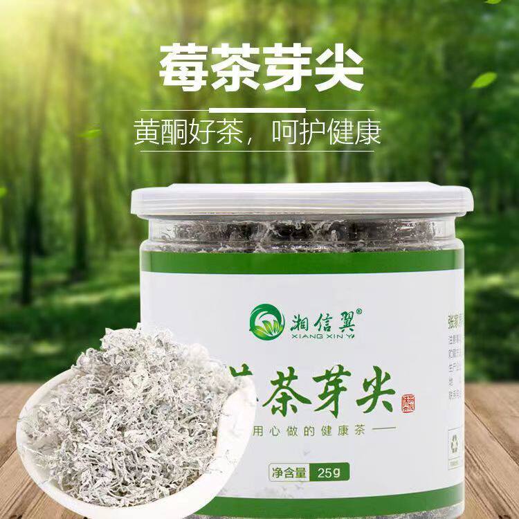 新品促销张家界莓茶莓茶芽尖25g装藤茶霉茶土家野生茅岩莓茶
