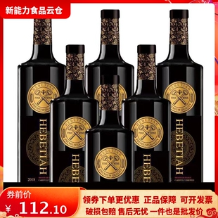 送礼 礼盒6支装 原装 15度红酒法国进口整箱高度750ml干红葡萄酒正品