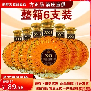 白兰地XO洋酒烈酒40度500ml 瓶整箱6支酒吧夜场用酒xo正品 高档