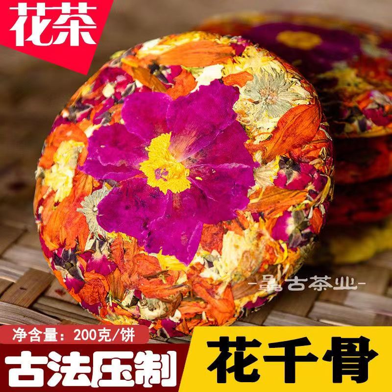 花千骨茉莉牡丹玫瑰玫瑰茄茶饼