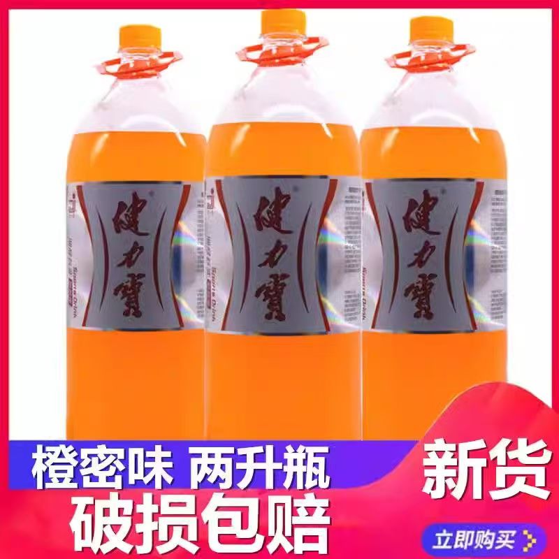 健力宝橙蜜2L汽水怀旧包邮