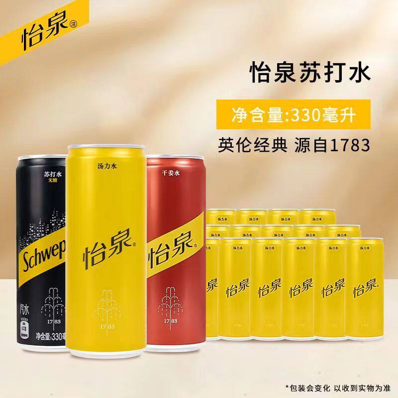 苏打水30ml*6罐装可口乐