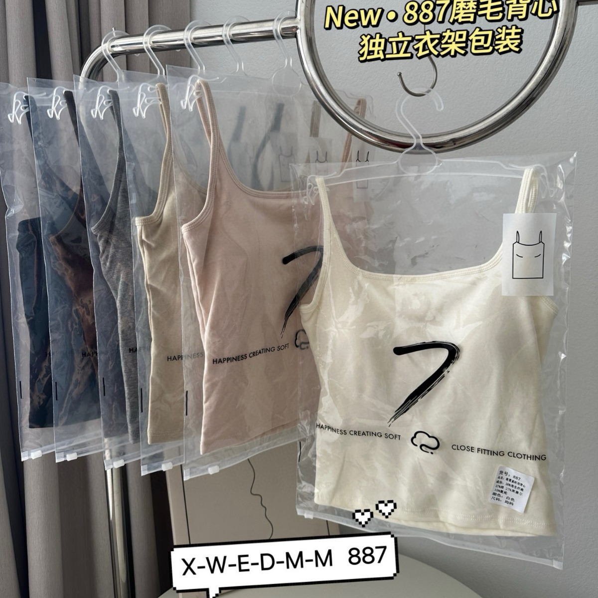 衣架早秋新品吊带背心磨毛固定一体杯修身显瘦百搭可外穿打底内搭