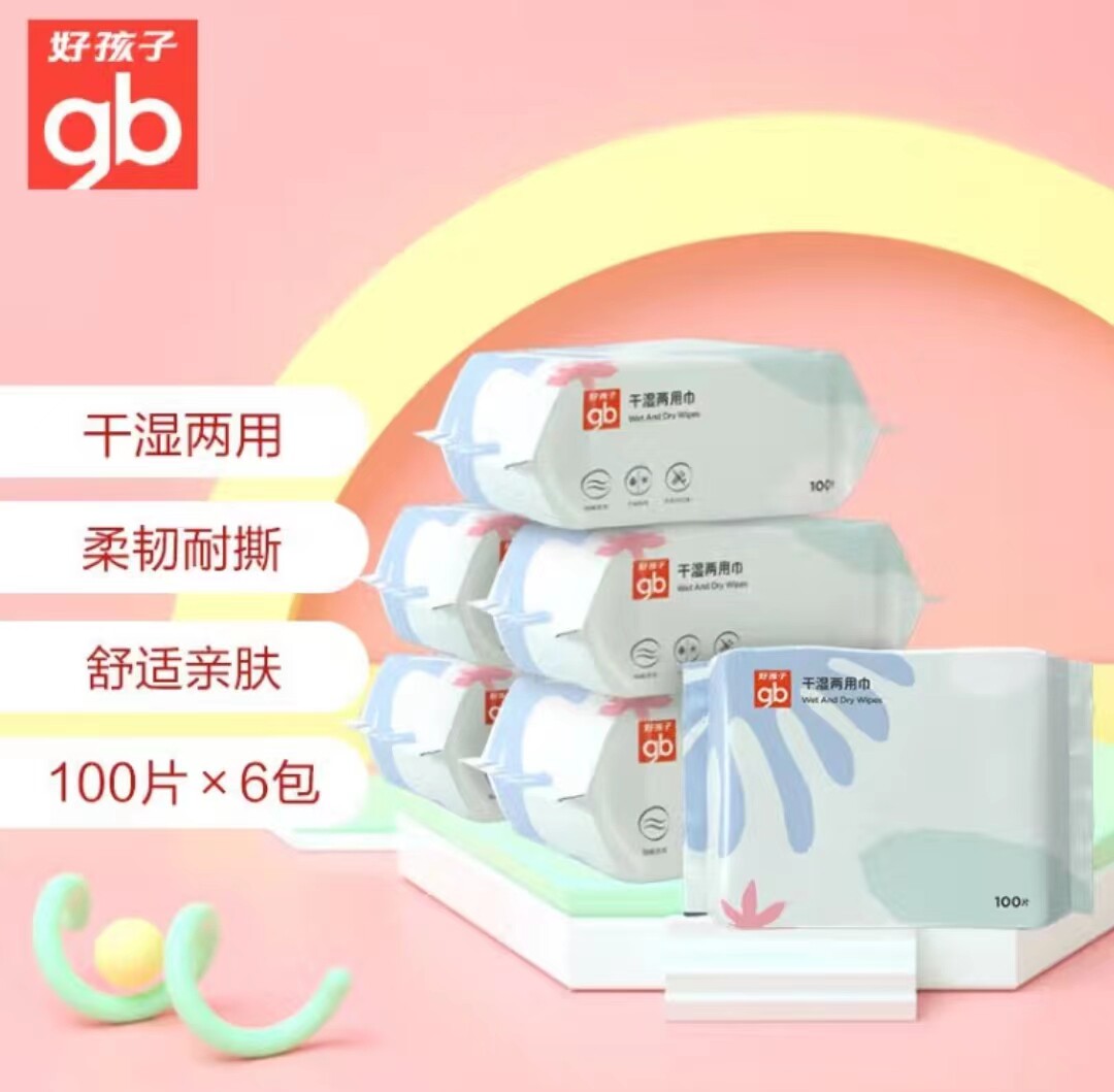 gb好孩子棉柔巾干湿两用巾便携出行面巾纸洗脸巾卸妆棉100抽*6包怎么看?