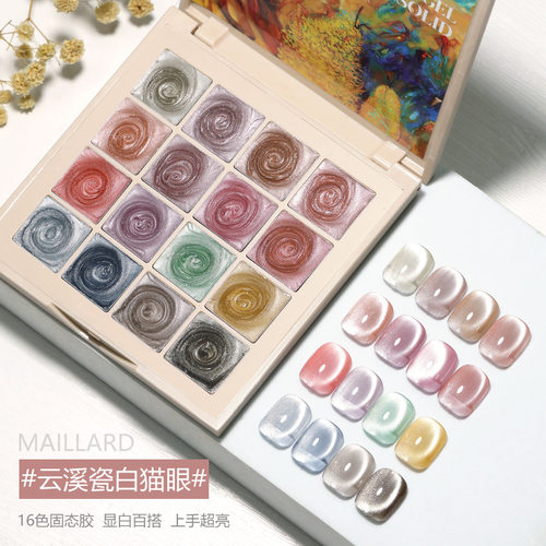 固态甲油胶甲油胶colorina促销