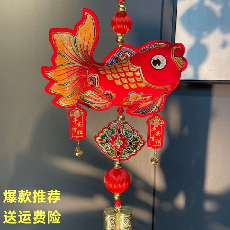 中国风喜庆大红色吉祥锦鲤鱼新年大号挂件入户门客厅背景墙乔迁
