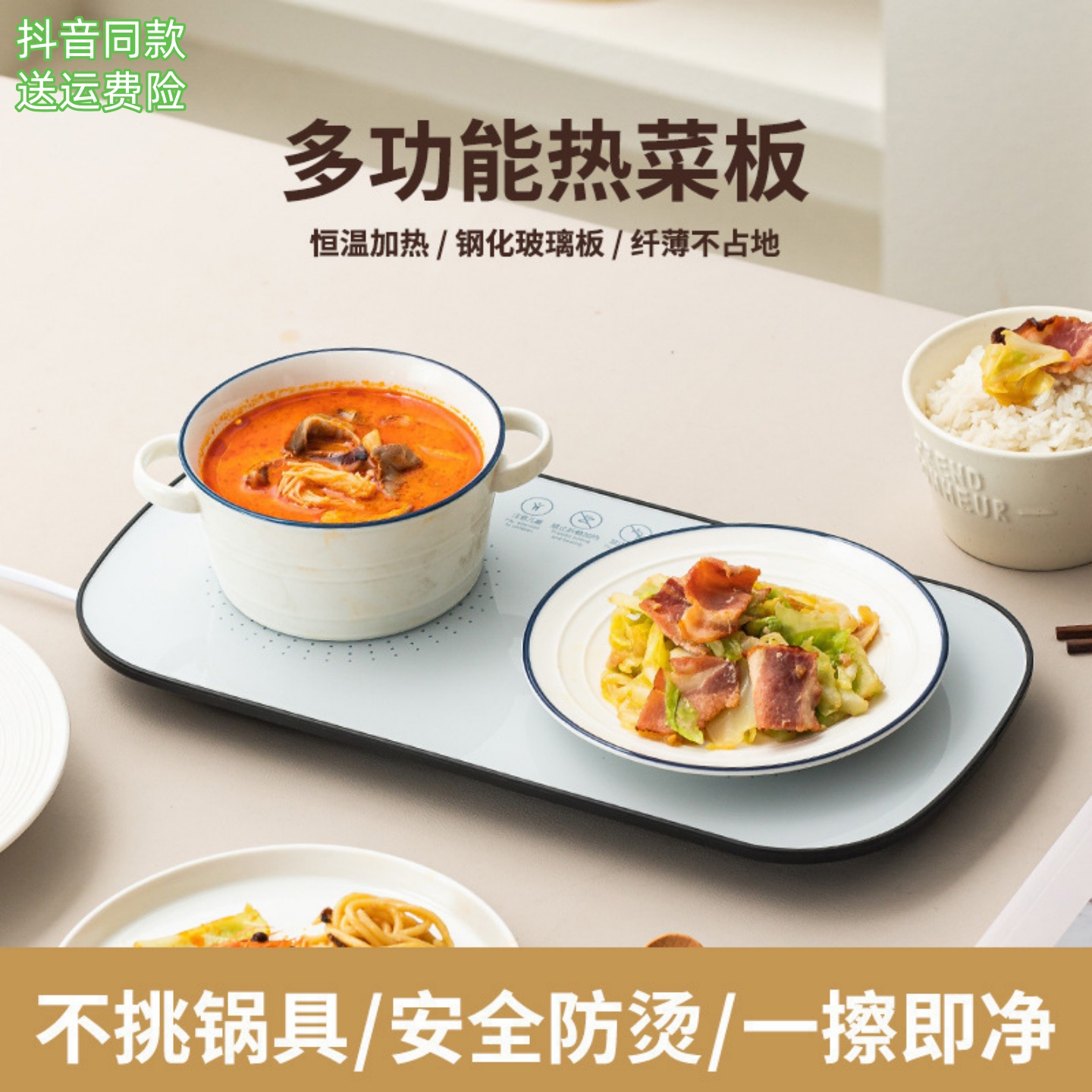 新款多功能热菜板餐桌加热神器智能保温板恒温热牛奶加热饭菜暖菜