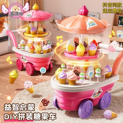 儿童过家家冰淇淋糖果雪糕车