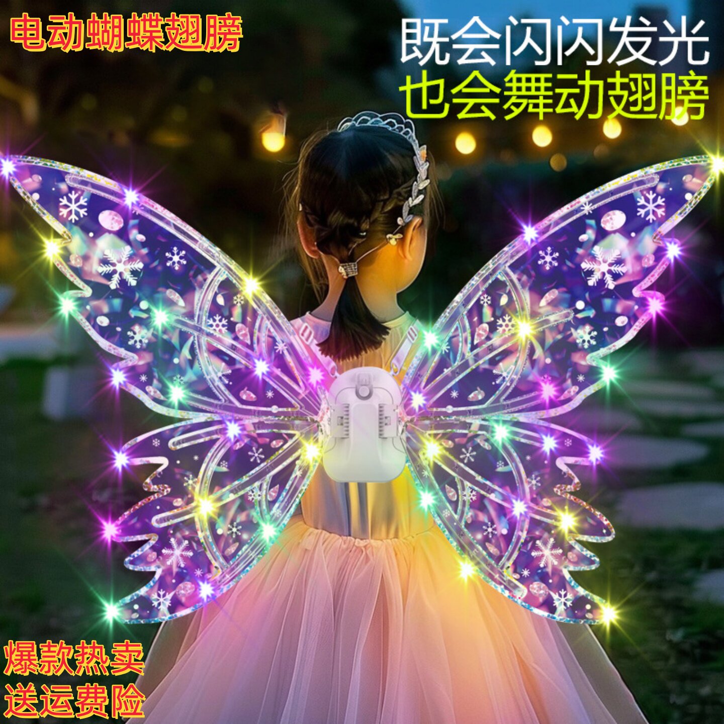 六一玩具礼物儿童电动蝴蝶女王精灵羽翼翅膀会动的小天使发光背饰