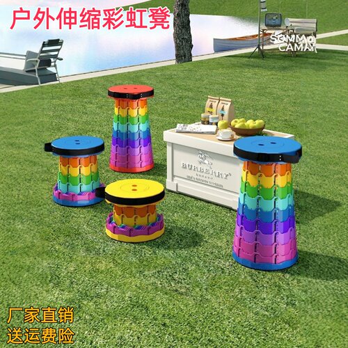 便携折叠凳可调节彩虹伸缩凳户外钓鱼椅子露营收缩凳子火车小马扎