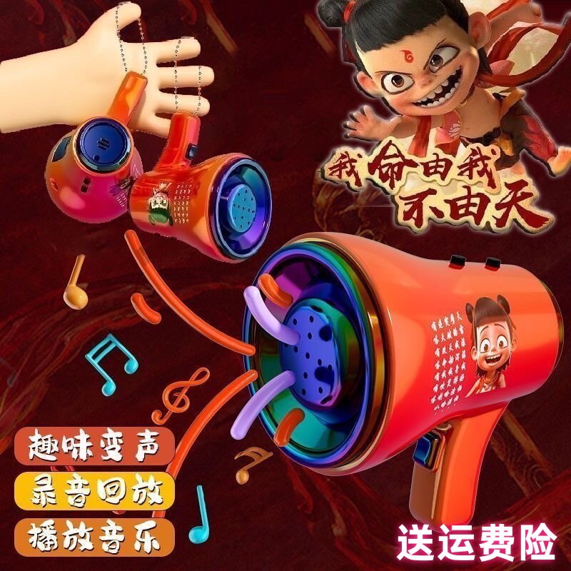 大声公小喇叭录音搞怪音乐整蛊