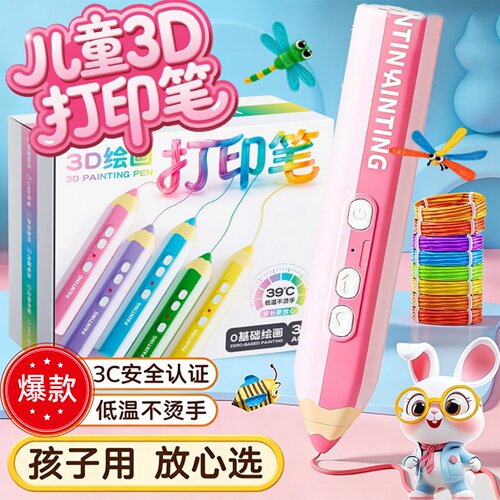 六一儿童节3D打印笔手工diy材料包益智立体绘画玩具女孩生日礼物9