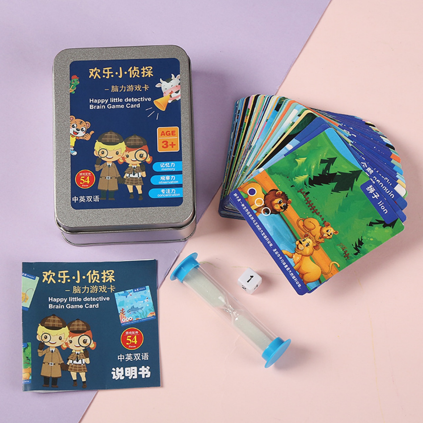 记忆训练小侦探卡片玩具脑力游戏