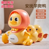 儿童可走摇摆学爬鸭婴儿爬行玩具0一1岁益智早教抬头练习训练宝宝