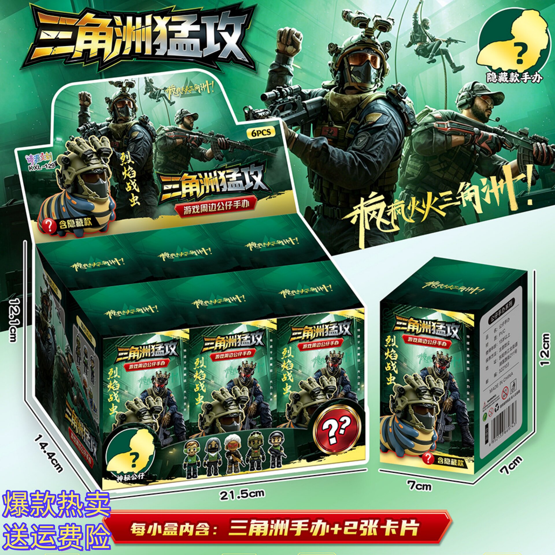 三角洲行动公仔威虫哈基峰游戏周边挂件盲盒摆件威龙玩具男孩礼物