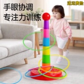 套圈圈全套玩具儿童游戏亲子互动益智投掷圈宝宝幼儿园比赛叠叠乐