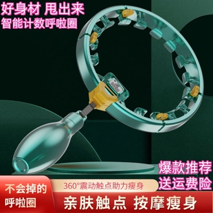 智能呼啦圈计数可拆卸收腹美腰加重减腹神器健身专用女瘦肚子瘦腰