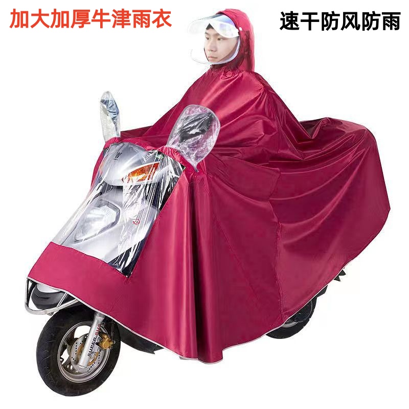单人防水加厚牛津布电动车雨衣