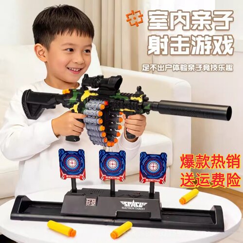 打靶射击儿童软弹枪玩具对战M416真人CS电子计分训练靶六一节礼物