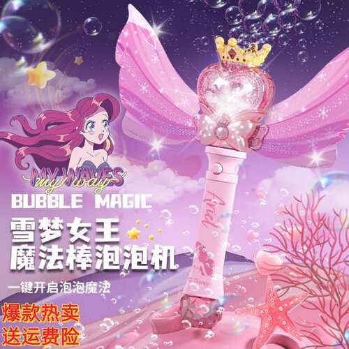 电动天使仙女魔法棒儿童手持全自动灯光泡泡机户外活动吹泡泡玩具