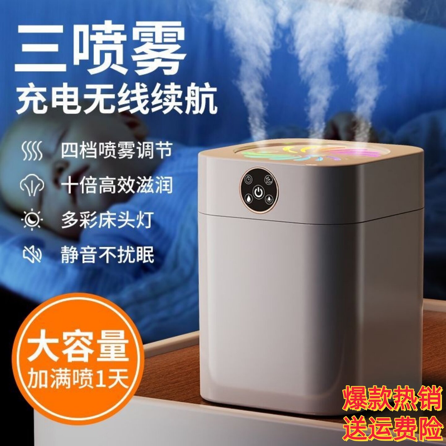 2026新款加湿空气大雾量桌面家用卧室空调房静音补水保湿器三喷雾