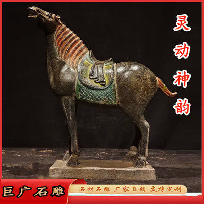 石雕青石唐马陈设空间摆件