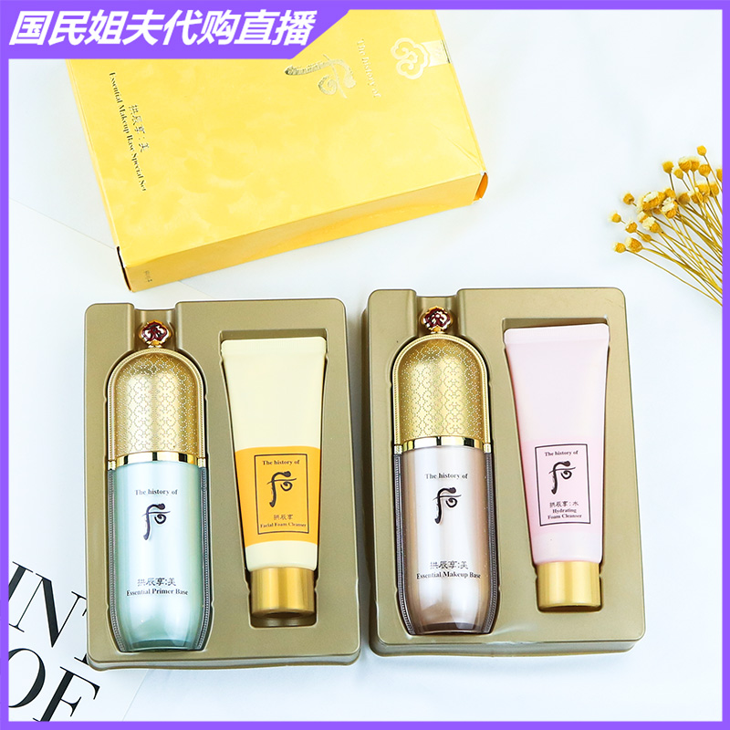 whoo韩国40ml粉色妆前乳包邮