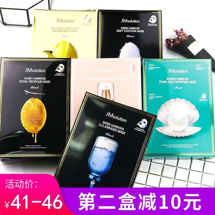 保湿韩国深水炸弹珍珠保湿针剂