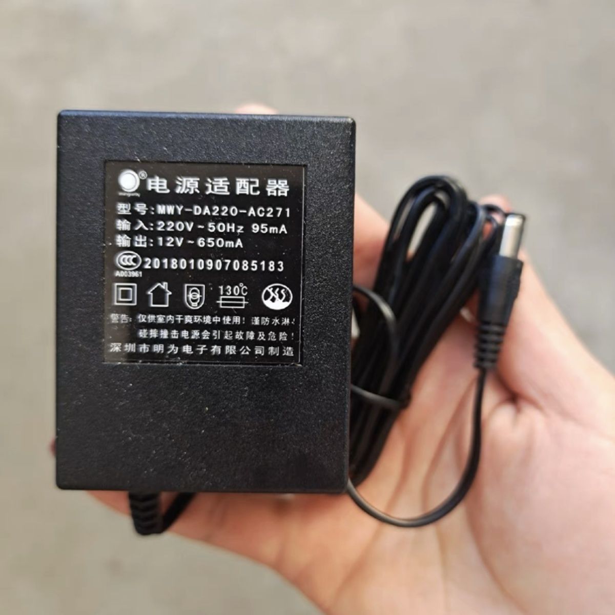 中央软水机中央净水机电源适配器明为交流AC12V650mA净水器变压器