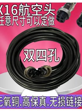 惠威V9m200mkiii+D1090 M100MK2 m200a v4四芯主副音箱音频连接线