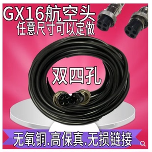 惠威V9m200mkiii M100MK2 m200a v4四芯主副音箱音频连接线 D1090