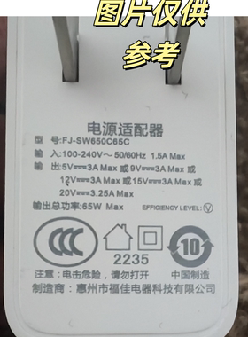 适用于 FJ-SW650C65C type-C 电源适配器充电器电源线