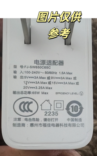 适用于 FJ-SW650C65C type-C 电源适配器充电器电源线