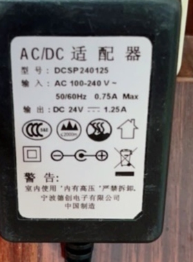 适用于  DCSP240125 电风扇电源适配器 充电器 电源线24v1.25a 2a