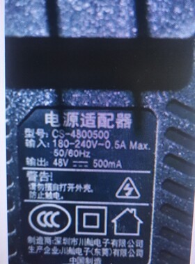CS-4800500电源适配器监控摄像头POE供电48V500mA0.5A模块网口线