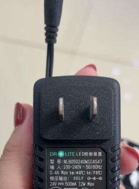 适用于 纳林 NLB050240W1C4S47 台灯电源适配器  24V500MA 630mA