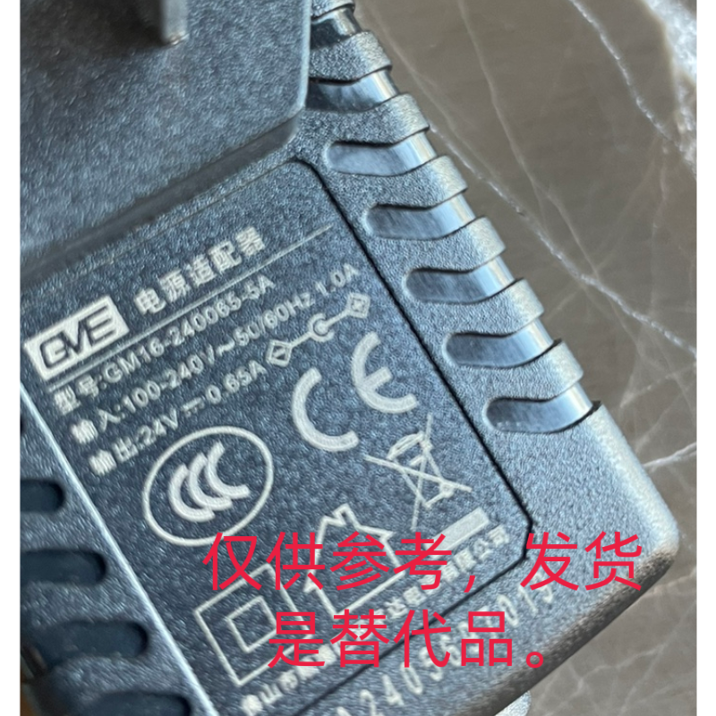 适用于 GM16-240650065-5A 电源适配器充电器电源线 变压器Dc24v